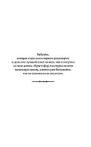 Страна Сказок. Заклинание желаний